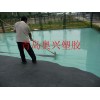 天津硅pu廠家，天津硅pu廠家施工，硅pu網球場改造工程