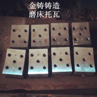 軋輥磨床支架8-4錫合金托瓦加工鑄造
