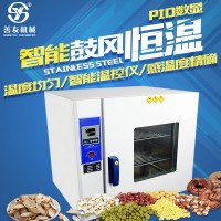 柳州雜糧烘焙箱|恒溫干燥箱