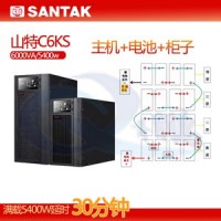 計算機數據機房UPS不間斷電源選山特3C60KS-60KVA