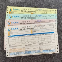深圳快遞單物流貨運單印刷廠家