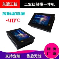 東凌工控PPC-DL070D嵌入式7寸工業平板電腦XP