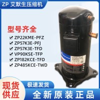 ZP61KCE-TFD-522 艾默生壓縮機