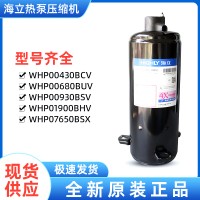 海立熱泵熱水器壓縮機WHP11500AEDPC9EQ