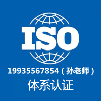 廣東iso9001質量管理體系認證iso認證流程有效期