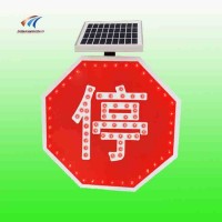 驤虎太陽能八邊形標志牌 停車讓行交通標志牌廠家