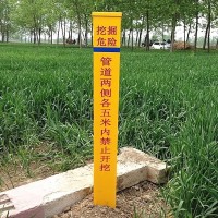 愛護燃氣管網 人人有責 上海贛玨供應燃氣標志樁