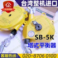 臺灣穩汀SB-5K平衡器吊車