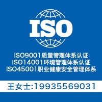 河北質量體系認證機構 ISO三體系認證