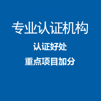 廣東深圳知識產權貫標認證辦理條件流程