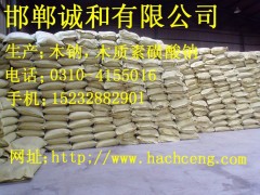 南京 木質素黃磺酸鈉木鈉價格 木鈣木質素磺酸鈣減水劑